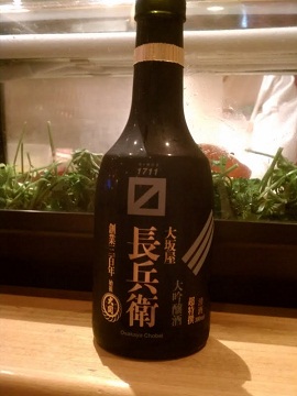 Osakaya Chobei Sake (2)